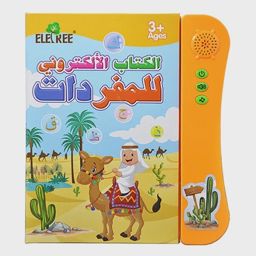 Livre électronique de vocabulaire arabe
