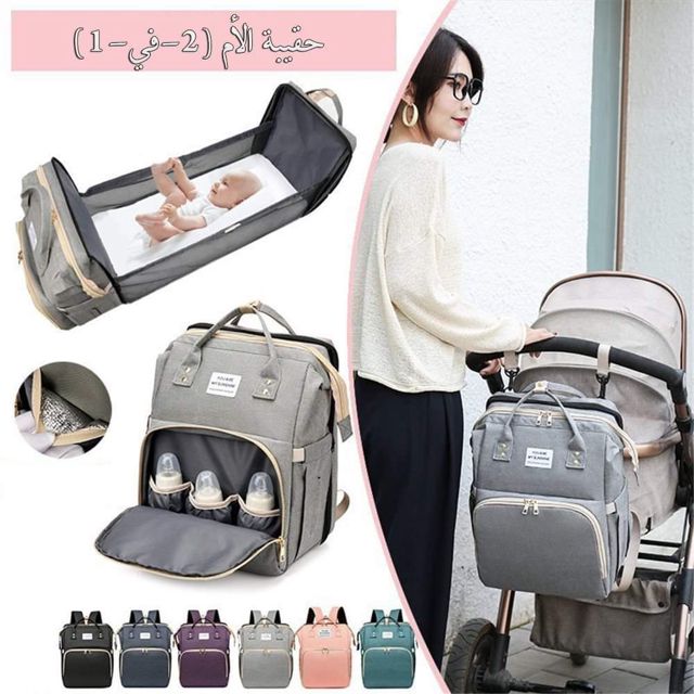 Sac à couches pour bébé détachable et pliable
